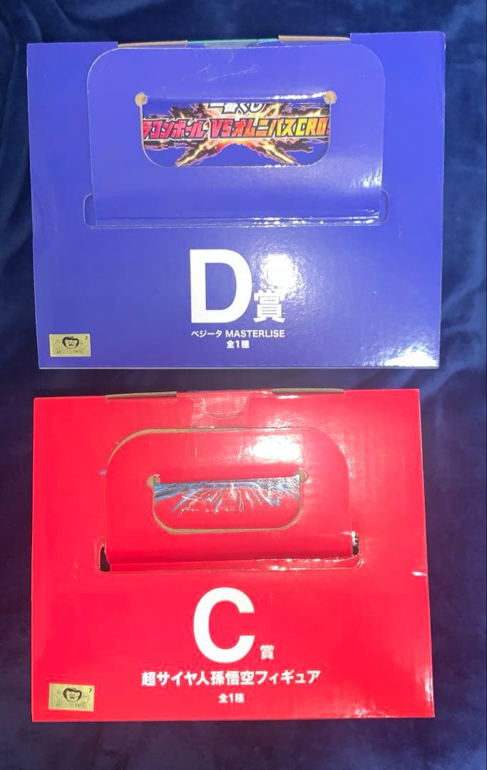 新品未開封　一番くじ　ドラゴンボール　オムニバス　C賞　孫悟空　Ｄ賞　ベジータ