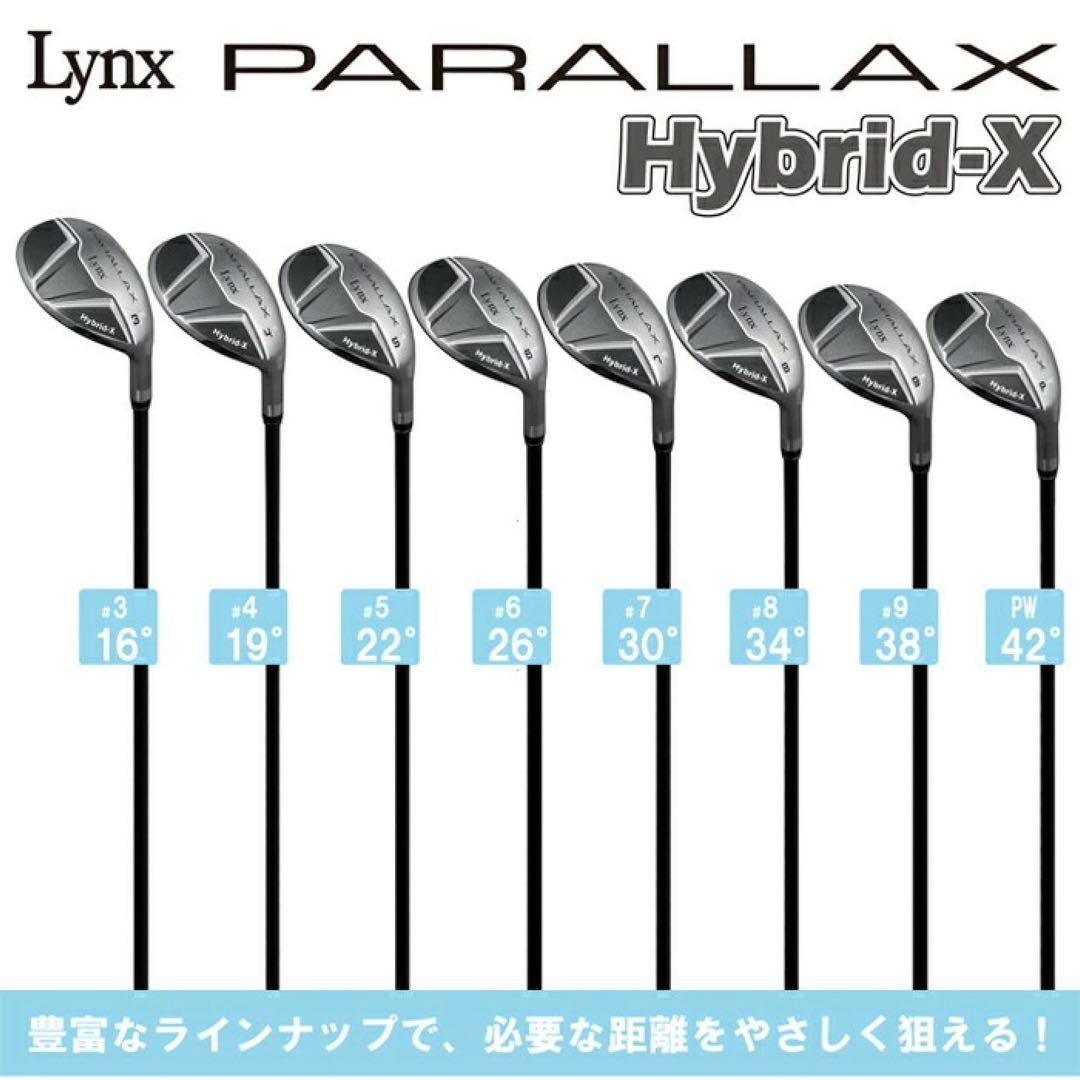 【新品】リンクス パララックス ハイブリッド 中空 アイアン PW SR 単品