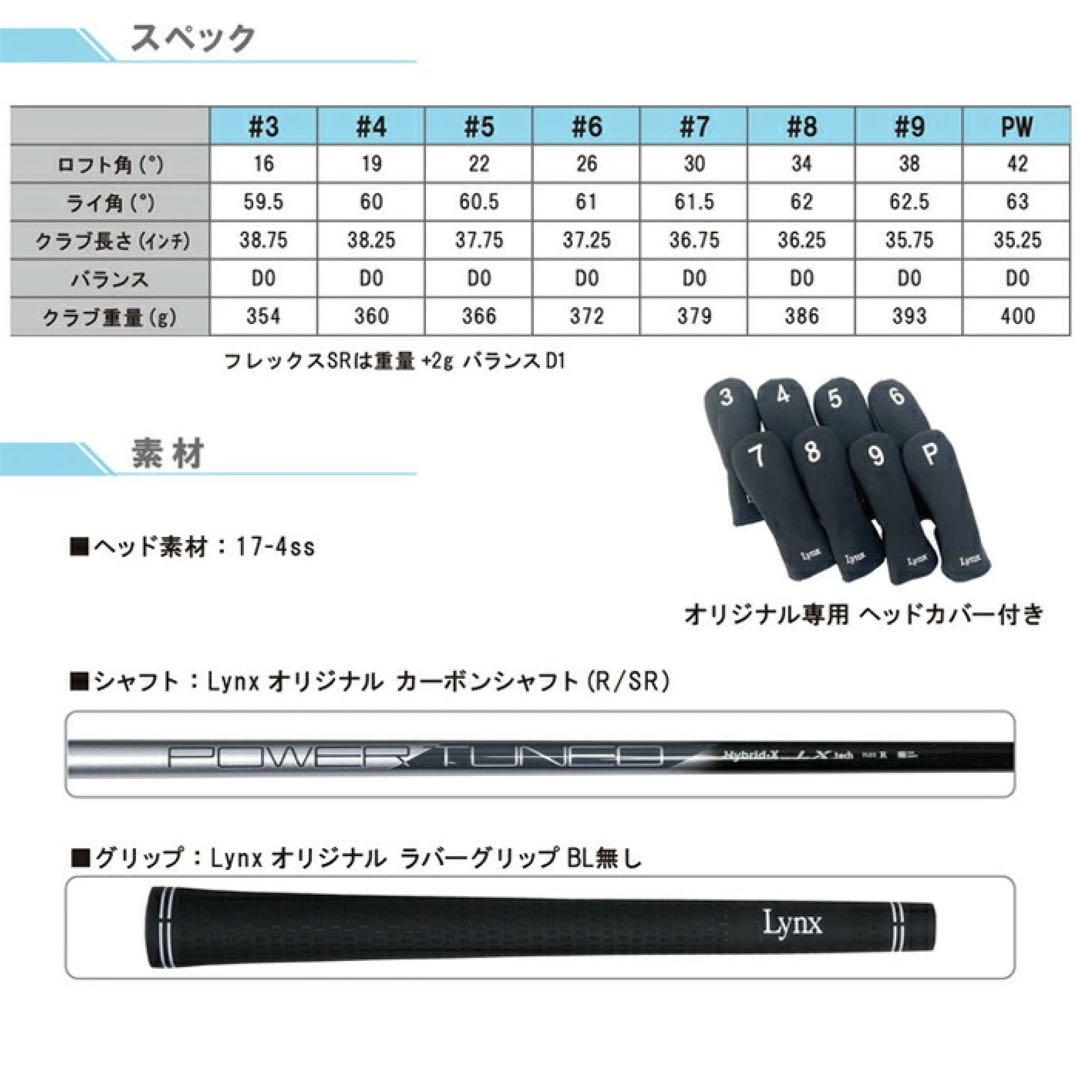 【新品】リンクス パララックス ハイブリッド 中空 アイアン PW SR 単品