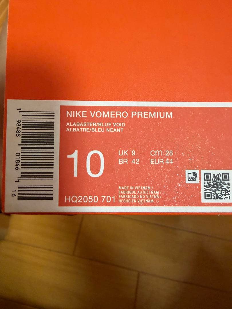 Nike ボメロ　プレミアム　28cm