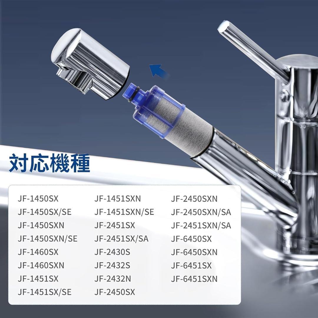 JF-K22-C 交換用浄水カートリッジ 15+2物質・高塩素除去タイプ３本入り