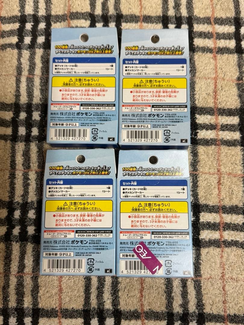 新品未開封　ポケモンカード スタートデッキ100 バトルコレクション　4個