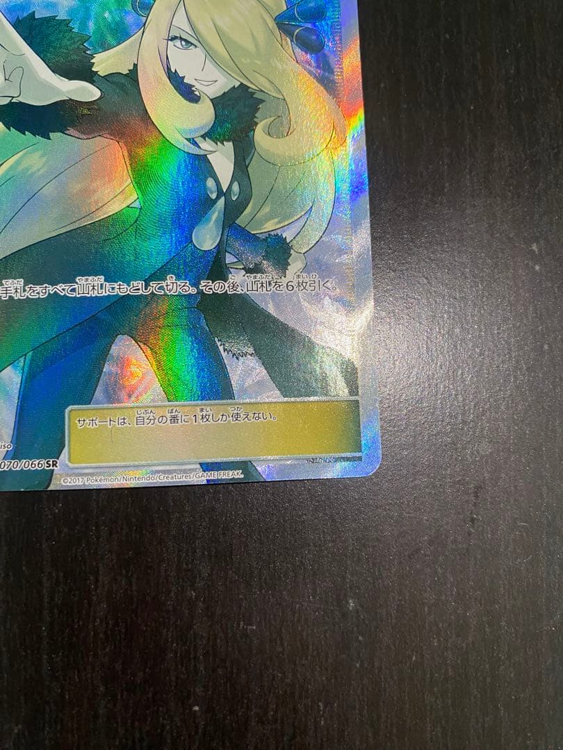指差しシロナ sr ポケカ