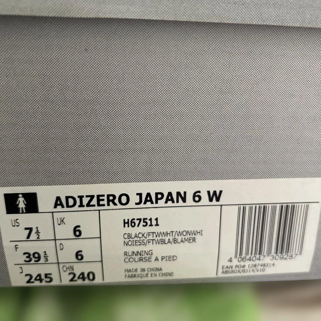 ADIZERO JAPAN 6 W ブラック/ホワイト/ゴールド 6