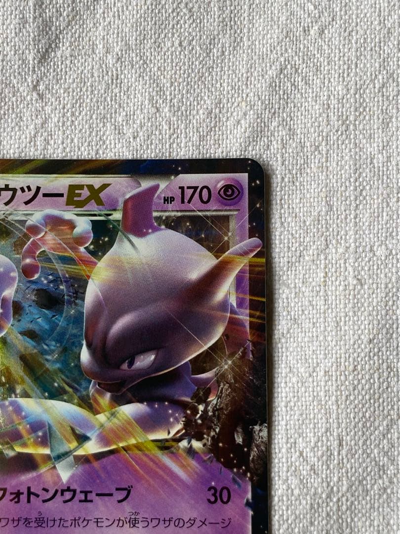 ミュウツーEX RR 2枚セットXY8 025/059 027/059 ポケカ