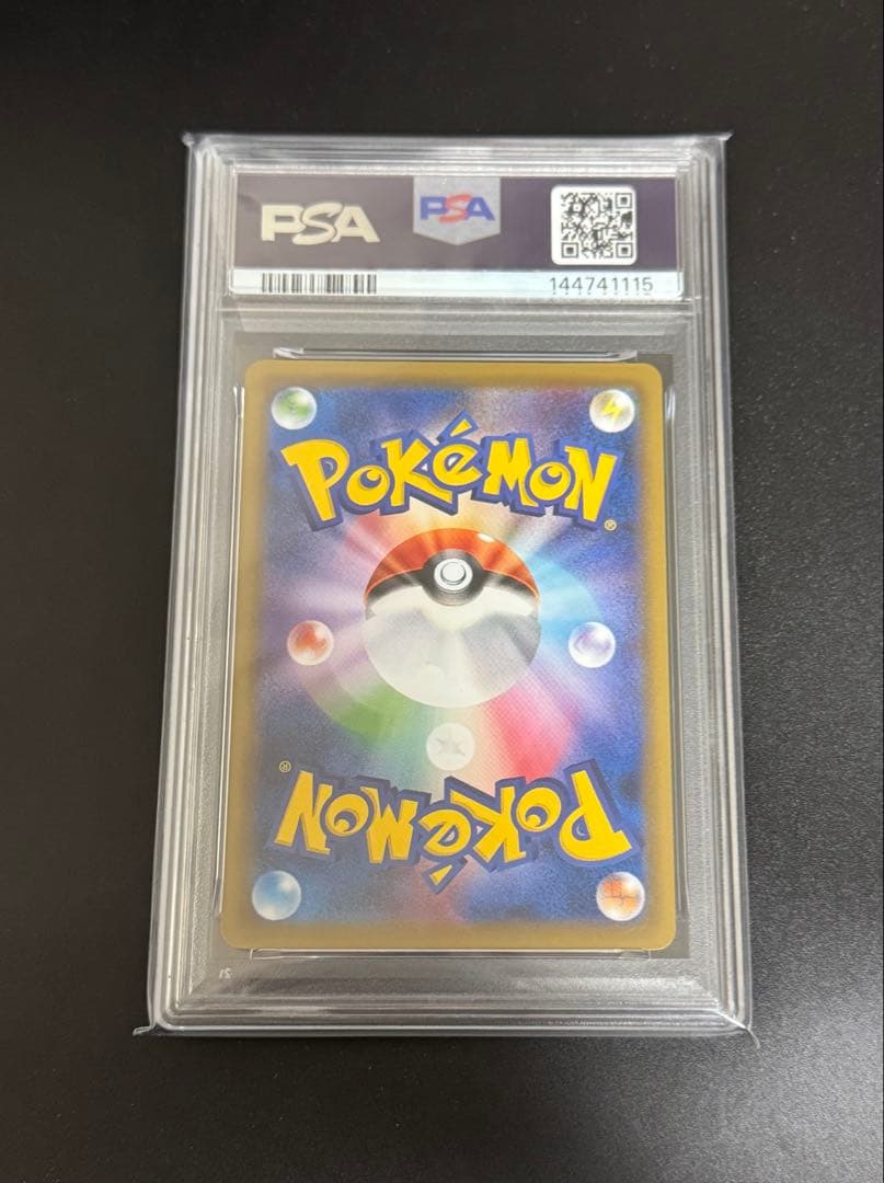 【PSA10】ピカチュウ　CP6 033/087 20th