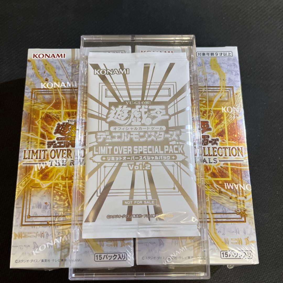 リミットオーバーコレクションライバルズ2BOX+スペシャルパック1パック