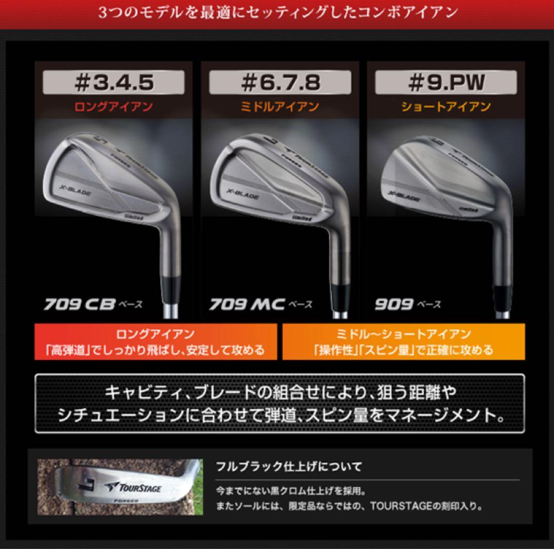 ブリヂストンX-BLDDE limited コンボ　5-P 950S