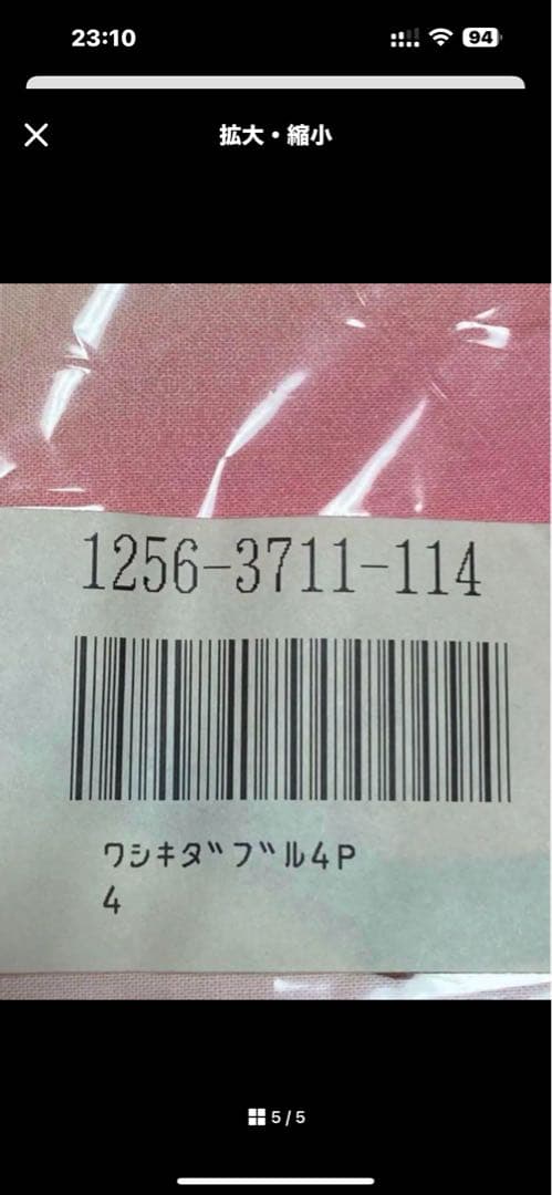 ハローキティ ダブルベッド4点セット