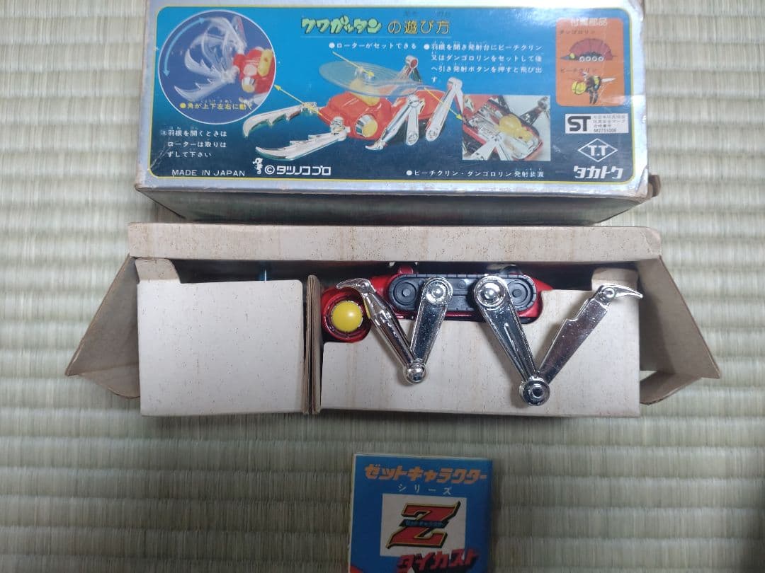 クワガッタン タカトク　希少品