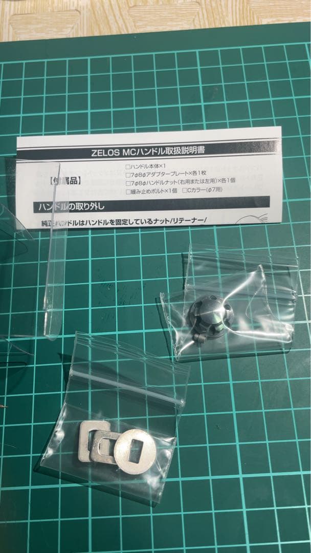 ジーピーアイ ZELOS マシンカットハンドル 92mm 左ハンドル専用