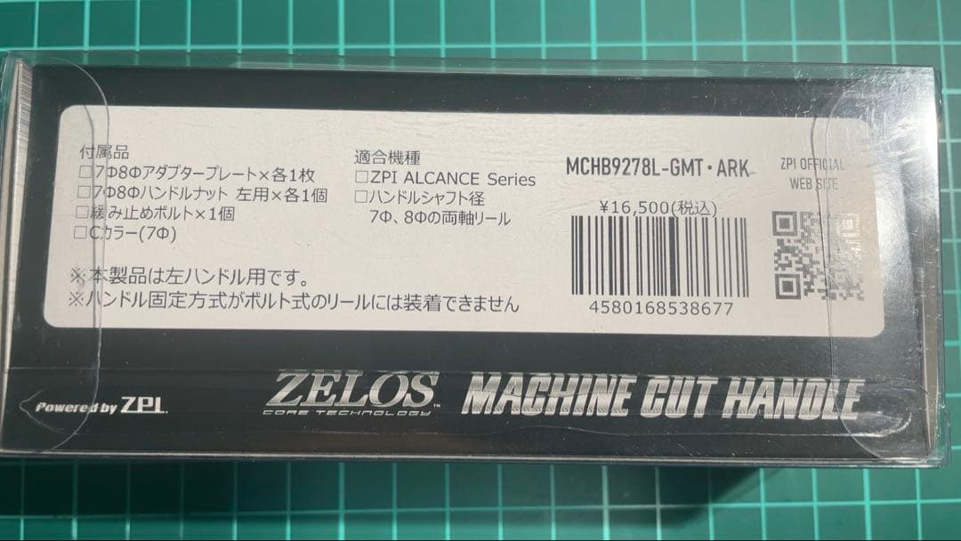 ジーピーアイ ZELOS マシンカットハンドル 92mm 左ハンドル専用