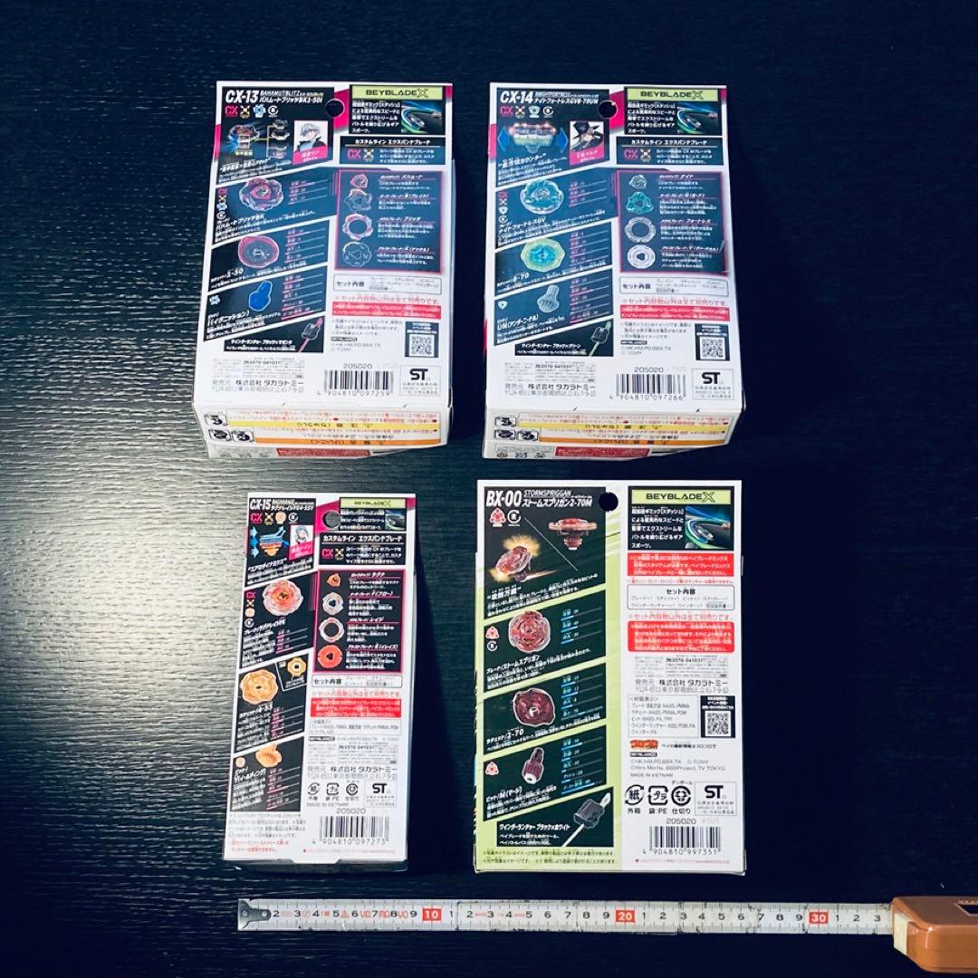 新発売4種 CX-13 CX-14 CX-15 ストームスプリガン (Y292)