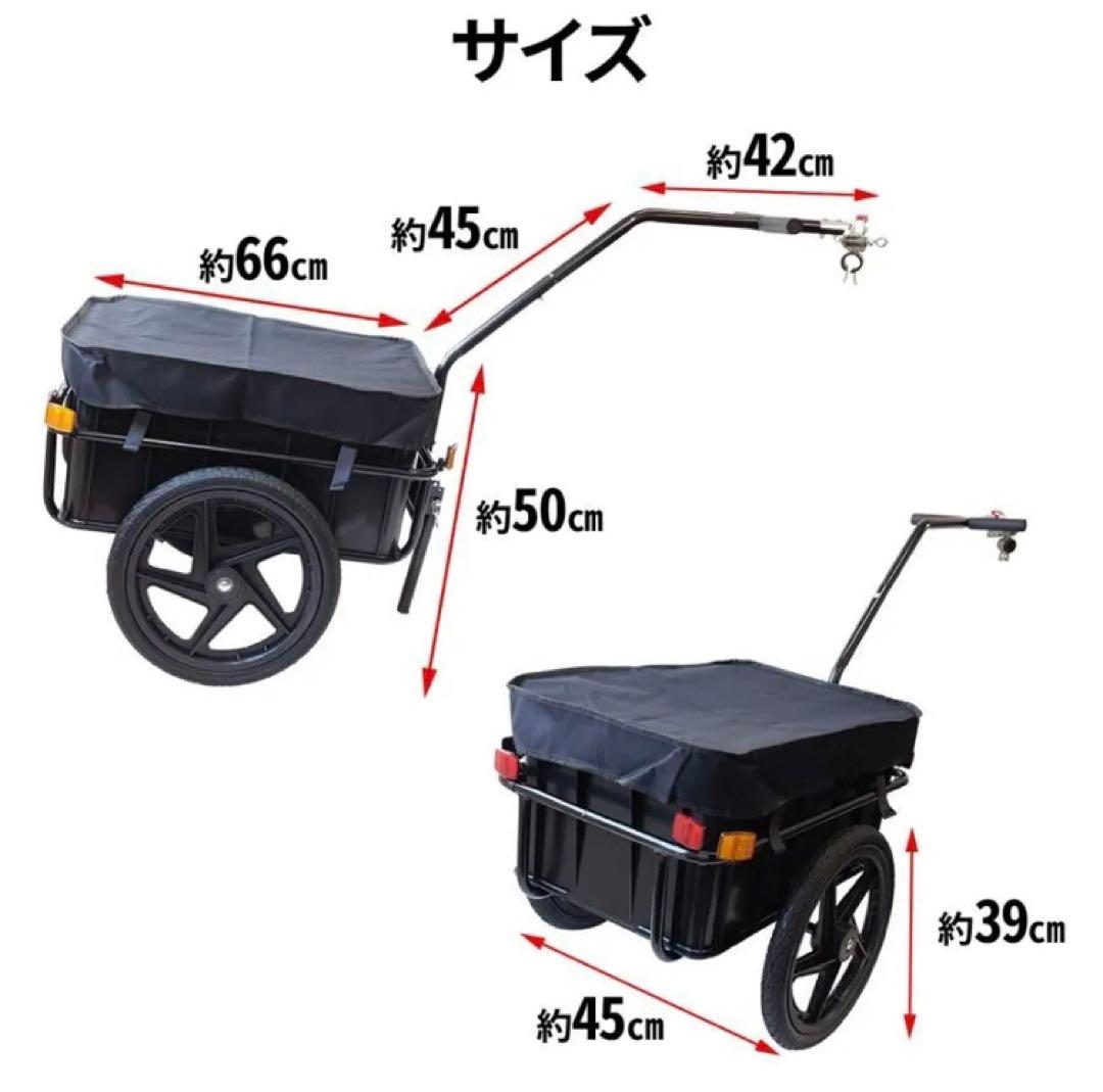 【送料込み】自転車用　リヤカー