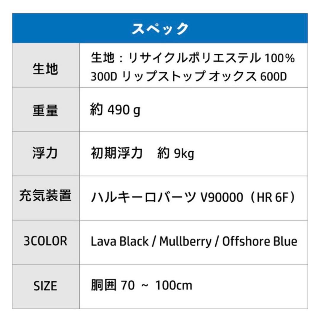 BLUESTORM ライフジャケット