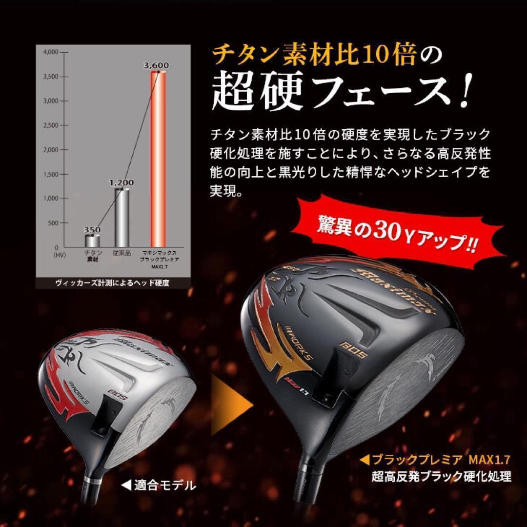 ☆プレミア飛匠装着☆404Y遺伝子の超高反発! ファイヤー マキシマックス BP