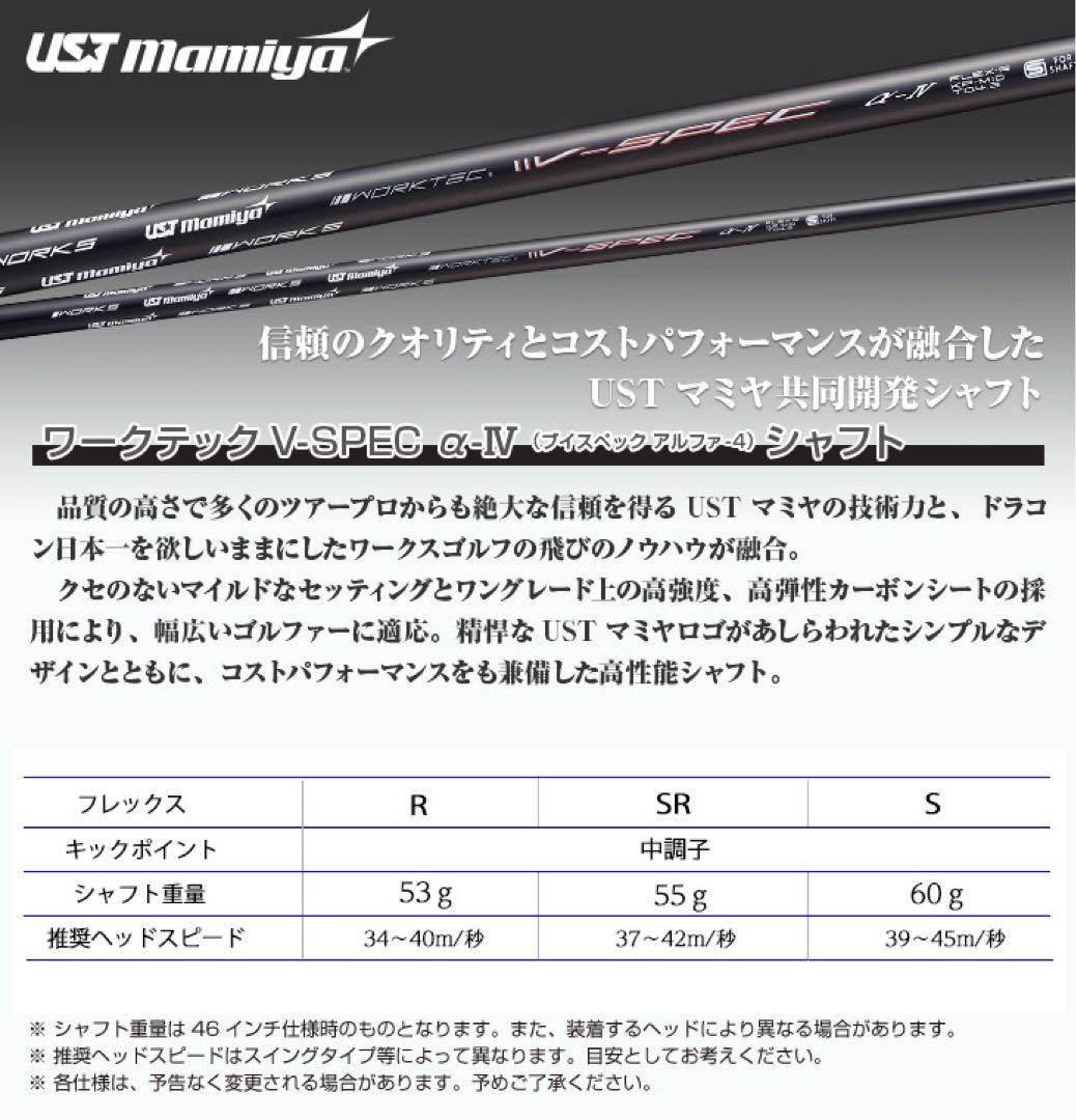 3本セット★ドラコン日本一の遺伝子の飛びをQi4Dへ USTマミヤ Vスペック4