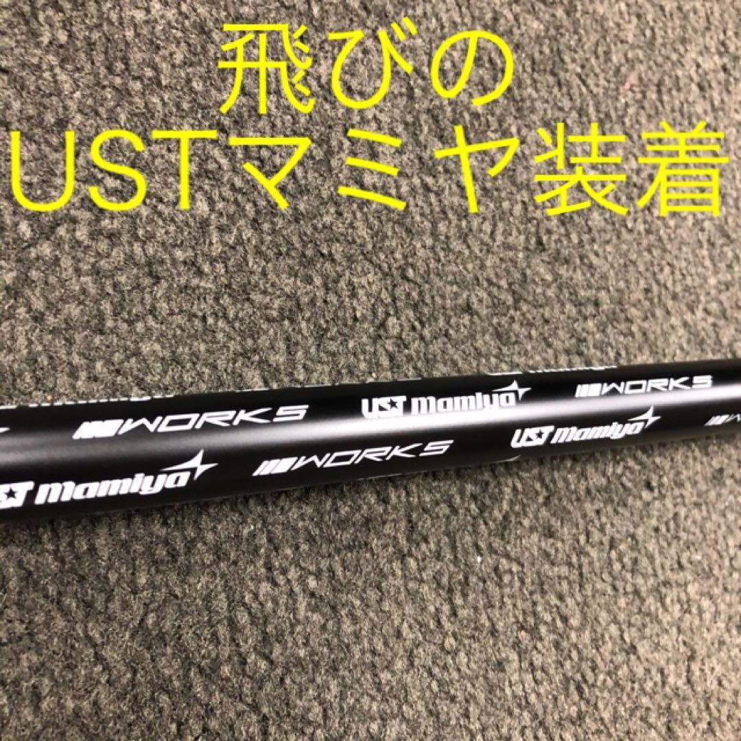 3本セット★ドラコン日本一の遺伝子の飛びをQi4Dへ USTマミヤ Vスペック4