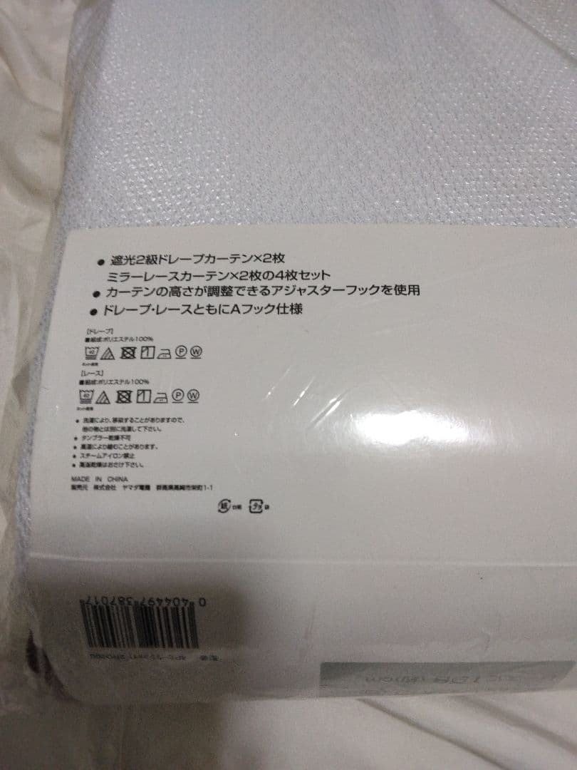 2級遮光・カーテン＆レース4枚セット(100X200cmセット)