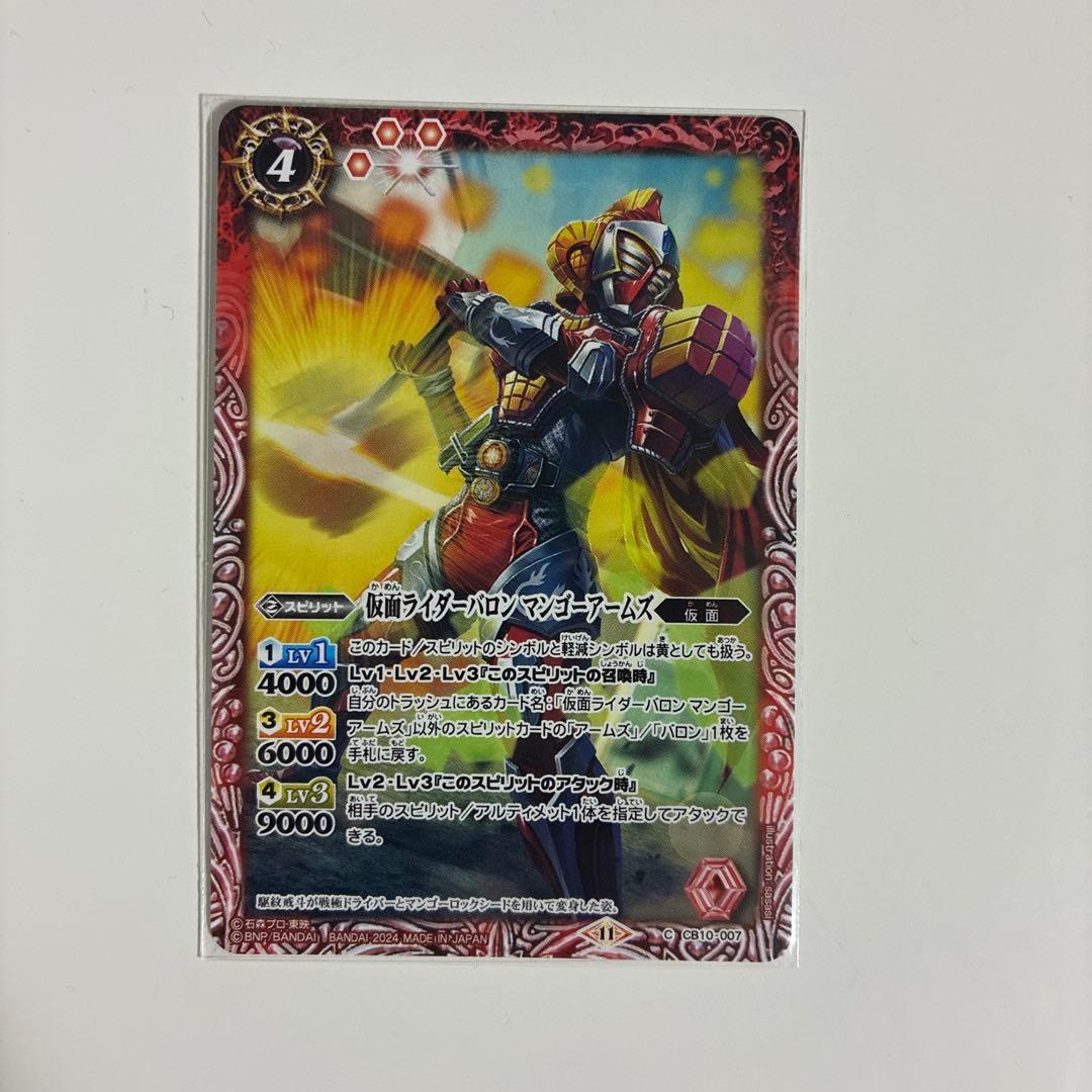 バトルスピリッツ仮面ライダーカードセット