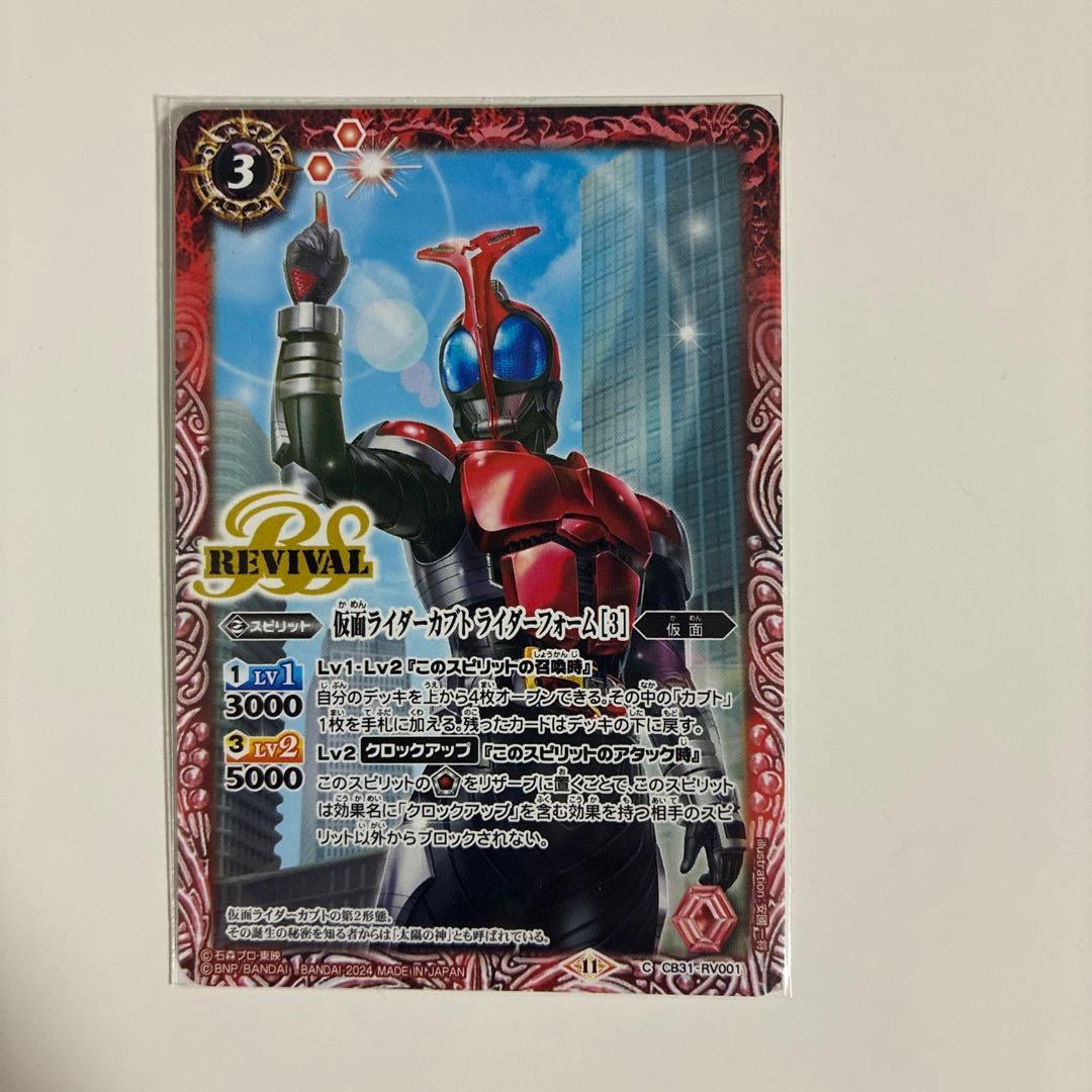 バトルスピリッツ仮面ライダーカードセット