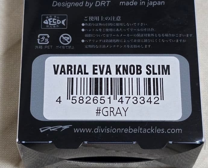DRT バリアル EVA スリム グレー　VARIAL KNOB SLIM