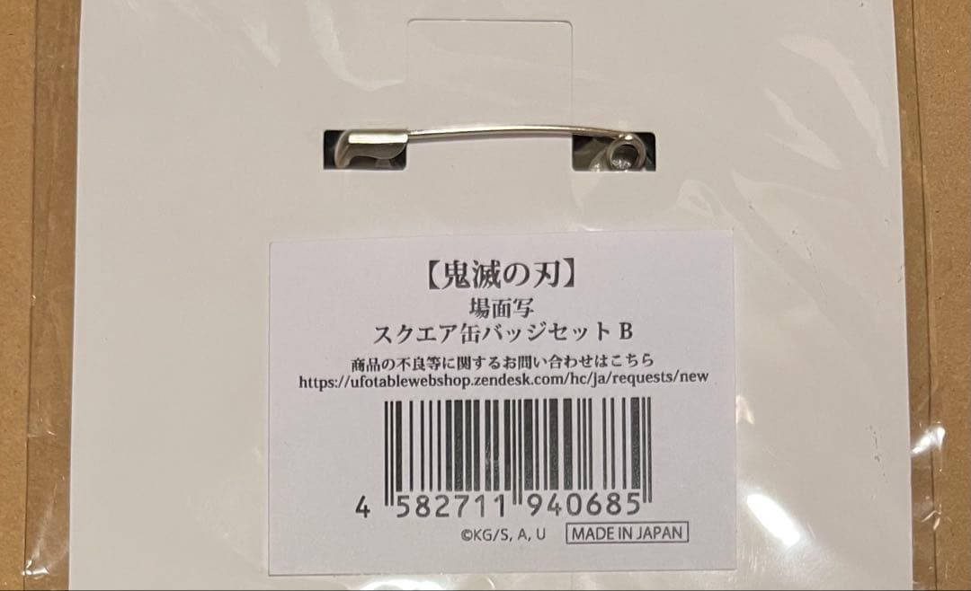 残1 鬼滅の刃　劇場物販　場面写　スクエア缶バッジ 無一郎　絆　柱稽古　刀鍛冶