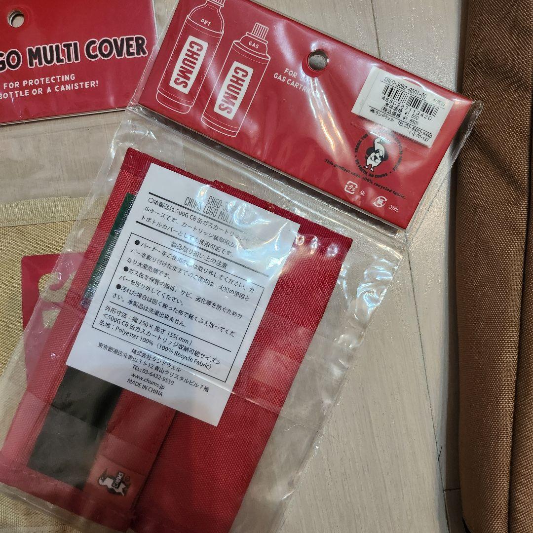 新品　チャムス　まとめ売り　在庫処分　キャンプ道具　ホットサンドクッカー ケース