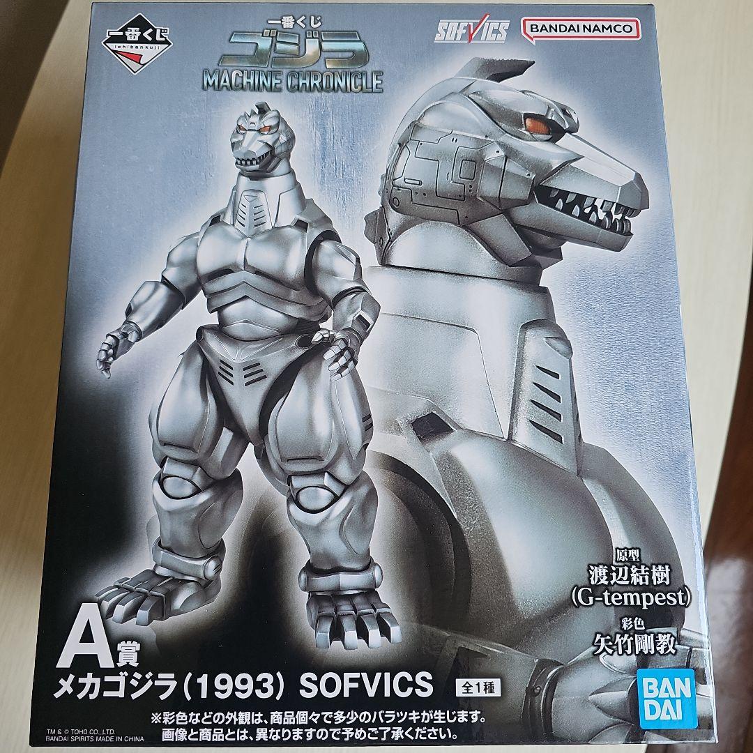【新品未使用】一番くじ ゴジラ MACHINE CHRONICLE A賞＆おまけ