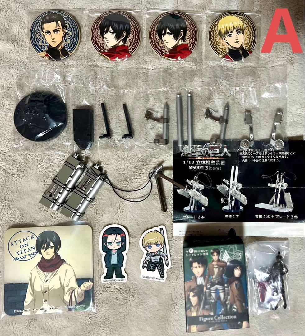 進撃の巨人　まとめ売り　エレン　ミカサ　アルミン　リヴァイ
