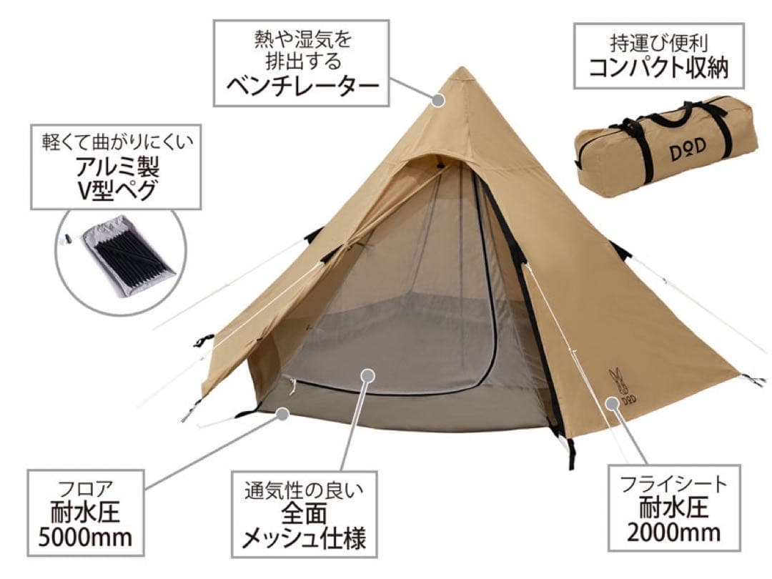 テント・タープ DOD ONE POLE TENT(S) T3-44-TN