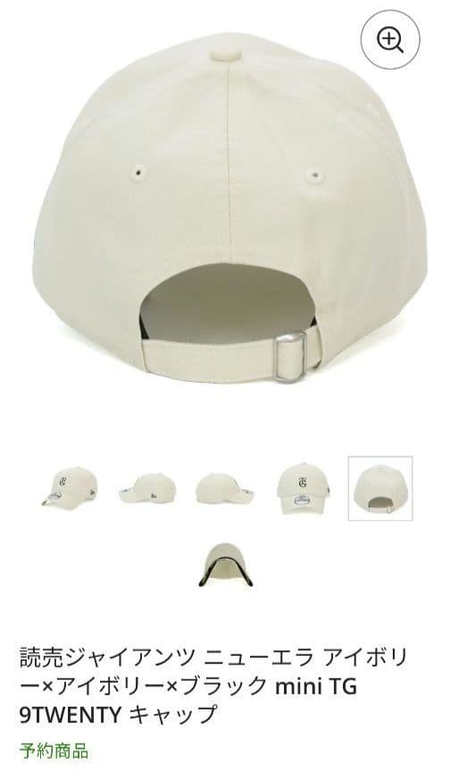【新品】読売ジャイアンツ ニューエラ 9TWENTY キャップ／mini TG