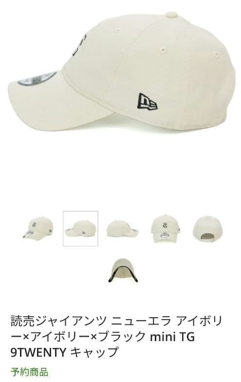 【新品】読売ジャイアンツ ニューエラ 9TWENTY キャップ／mini TG