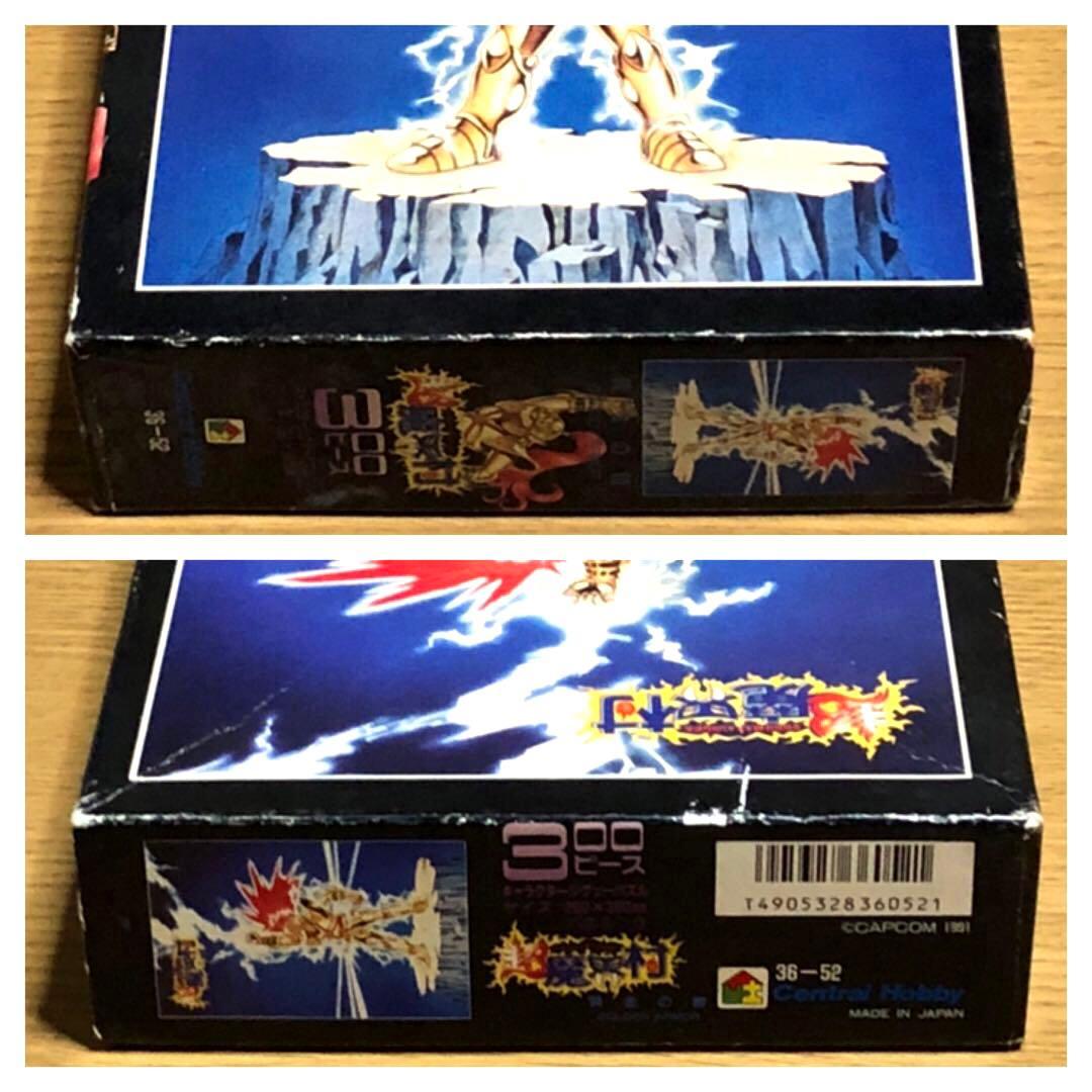 超魔界村　ジグソーパズル　シール付き　希少
