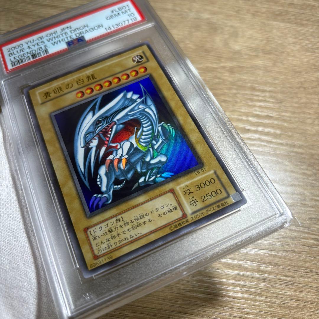 【 鑑定品 PSA10 】 極美品　世界265枚　青眼の白龍　二期　ウルトラ