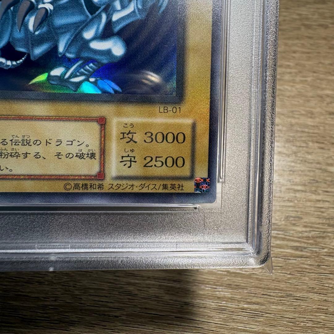 【 鑑定品 PSA10 】 極美品　世界265枚　青眼の白龍　二期　ウルトラ