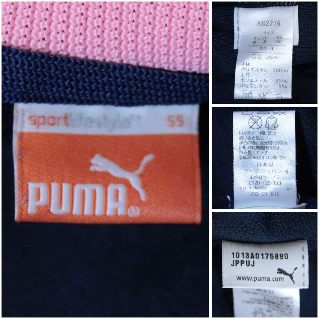 00s PUMA プーマ 上下 セットアップジャージ ピンク 紺 SS Y2K