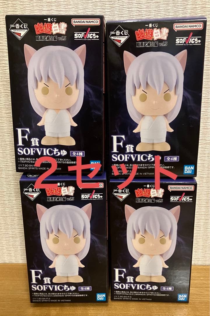 一番くじ 幽遊白書 暗黒武術会編 vol.3 Ｂ賞&ラストワン賞　２体セット