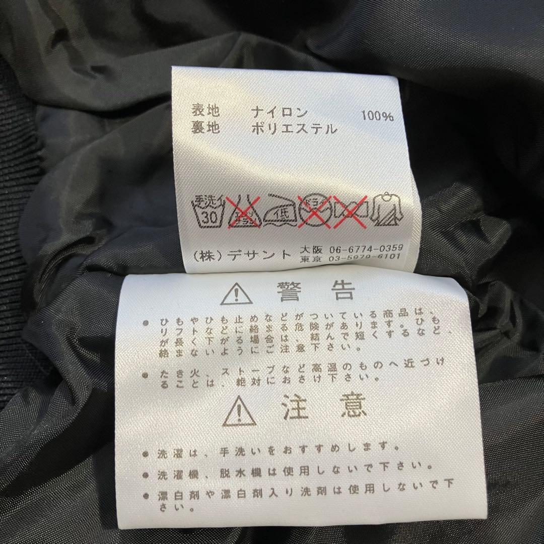 阪神タイガース グランドコート スタジャン デサント Nakao【タグ付き】