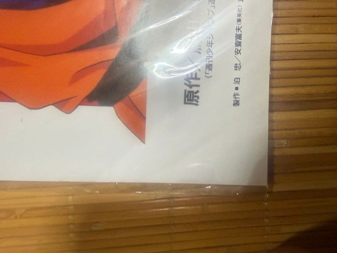 ドラゴンボールZ 映画ポスター　94年