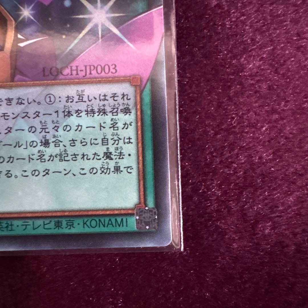 【日版】　黒魔導のカーテン オーバーフレーム　ウルトラ②
