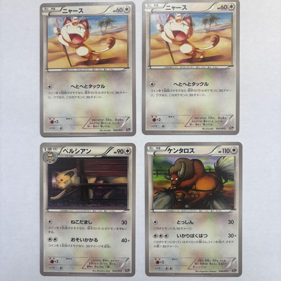 ポケモンカード 20th Anniversary スターターパック 60枚