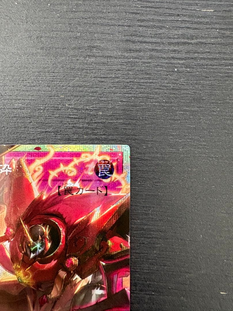 遊戯王 聖王の粉砕 ドミナスパージ オーバーフレーム2枚