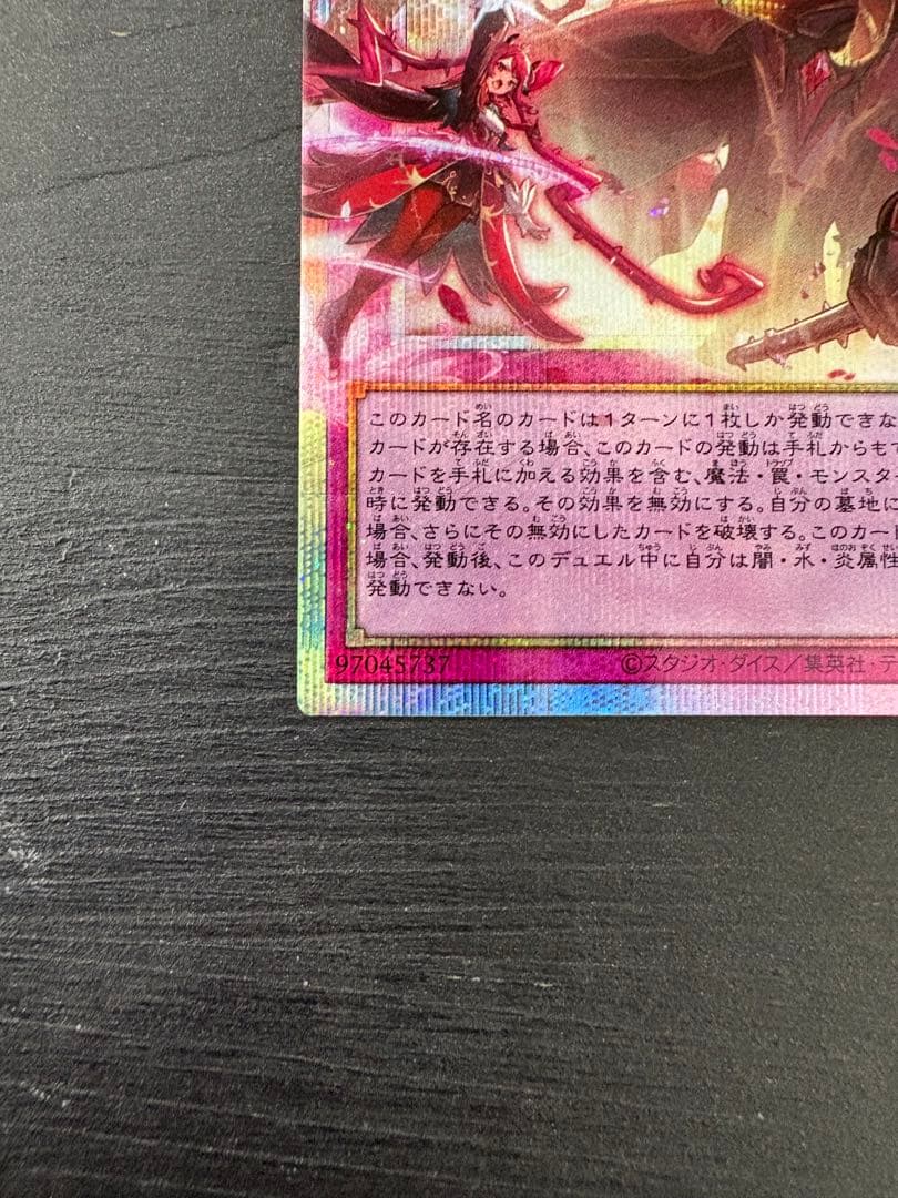遊戯王 聖王の粉砕 ドミナスパージ オーバーフレーム2枚