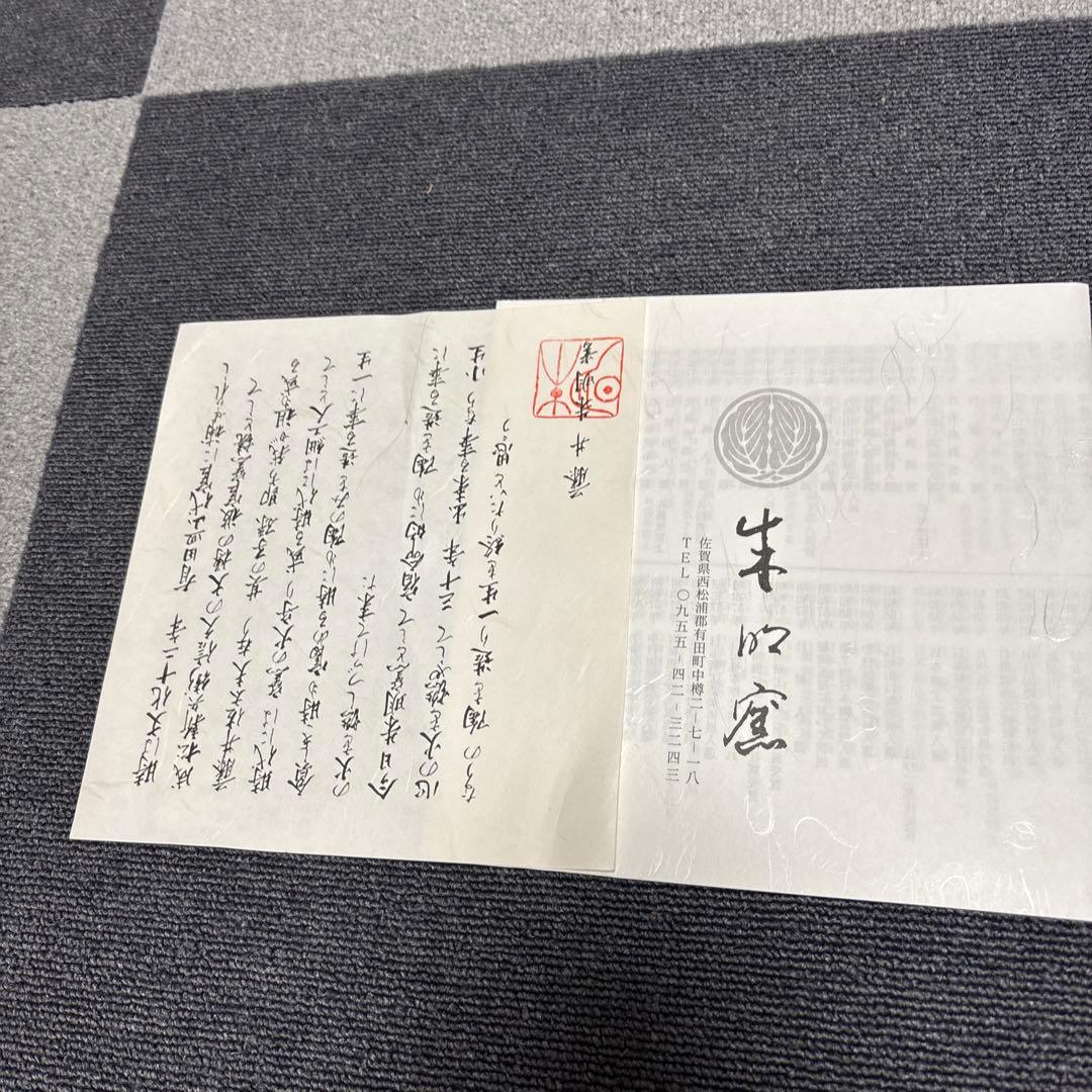 藤井朱明 壺 飾り壺 花器 日展人気作家 有田焼 朝日大き花瓶