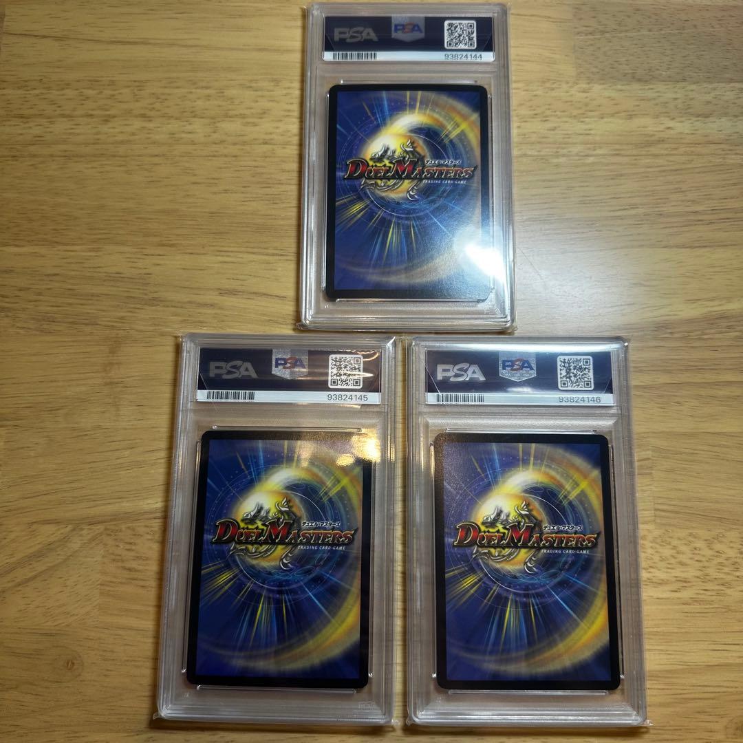 【世界36枚】　PSA8 クリスタル・ランサー　プロモ　3連番　セット