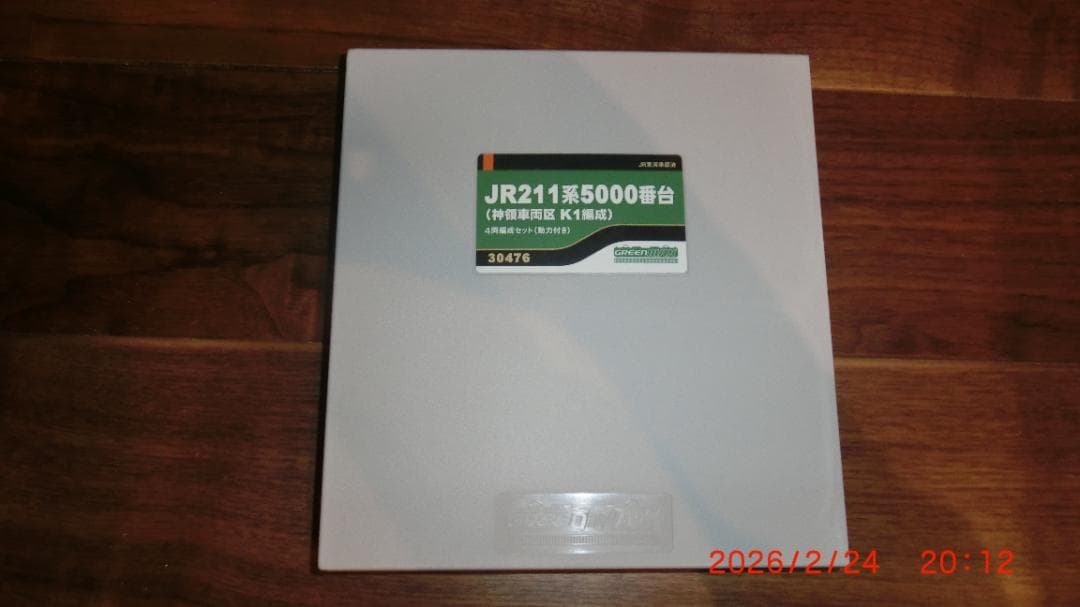 GREENMAX JR211系5000番代 神領車両区7両編成セット