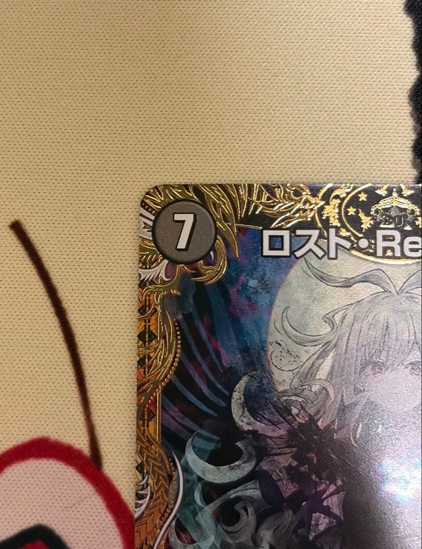 ロストreソウル 金トレジャー