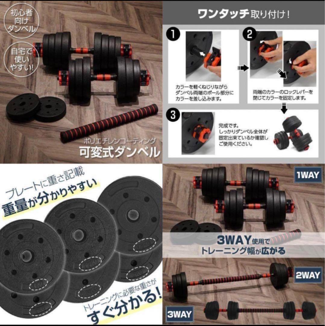 送料込　人気ダンベル 可変式 20kg可変式ダンベル40kg 多機能2個セット