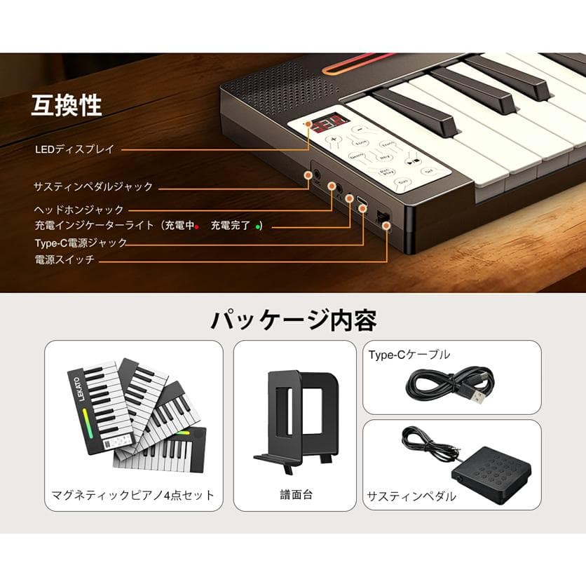 LEKATO BX-12 4分割電子ピアノ 88鍵盤